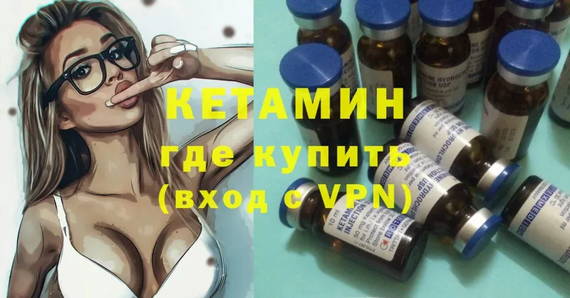 Кетамин ketamine  Верхний Тагил 