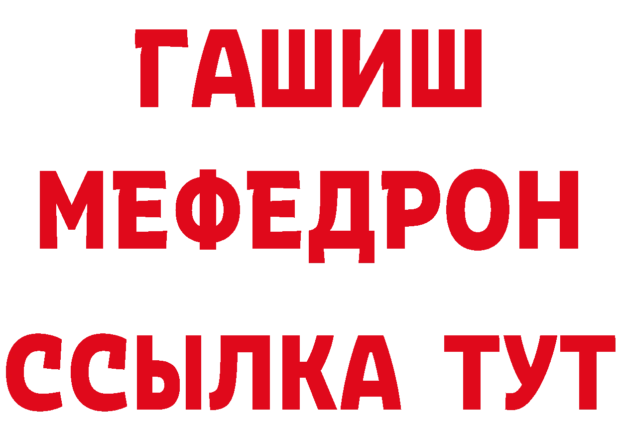 МЯУ-МЯУ кристаллы как зайти это мега Верхний Тагил